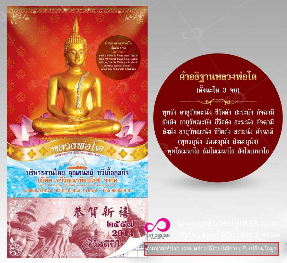 ขนาด 15×21 นิ้ว สามารถสั่งออกแบบ หรือ ออกแบบและผลิตได้เลยครับ…แจกก่อนใคร มีสิทธิ์แขวนผนังบ้านก่อนใครครับ ณัฐดีไซน์ แอนด์ มีเดีย