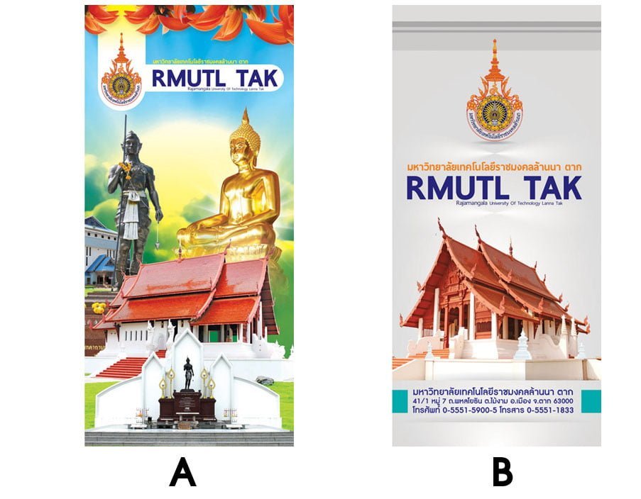 แผ่นพับแนะแนว แนะนำนักศึกษา