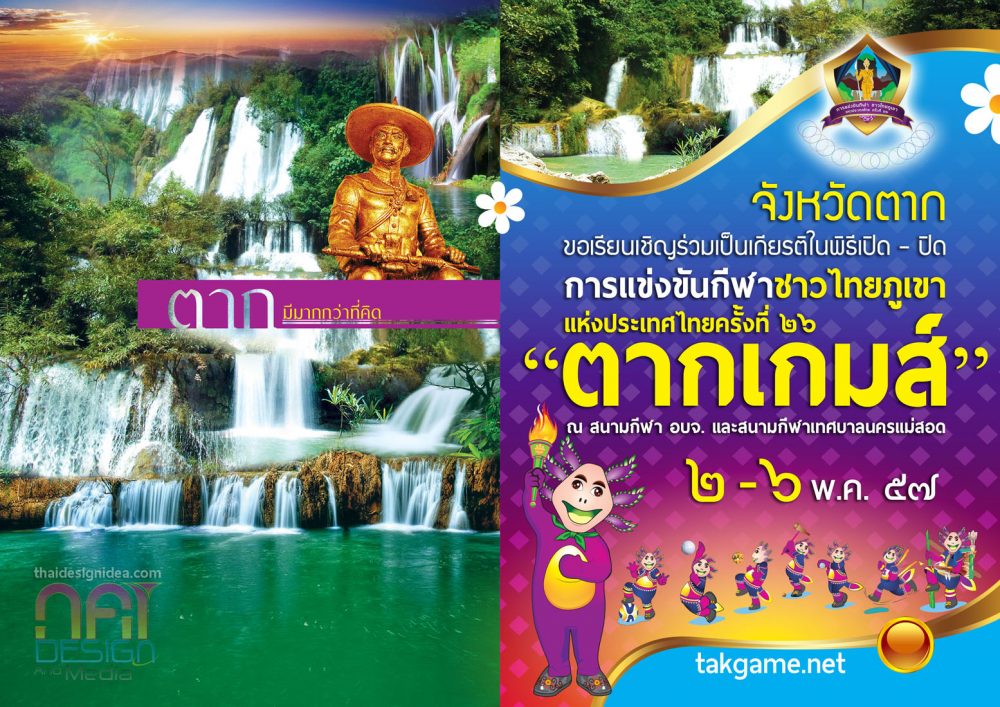 ตัวอย่างแบบการ์ดเชิญ A4 พับครึ่ง 4 สี 4 หน้า