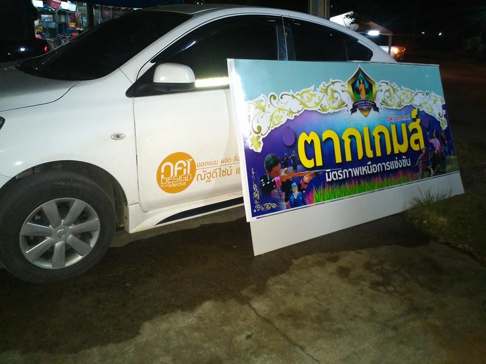 ไดคัทโฟมบอร์ดมันส์ๆ กับงานกีฬา “ตากเกมส์”