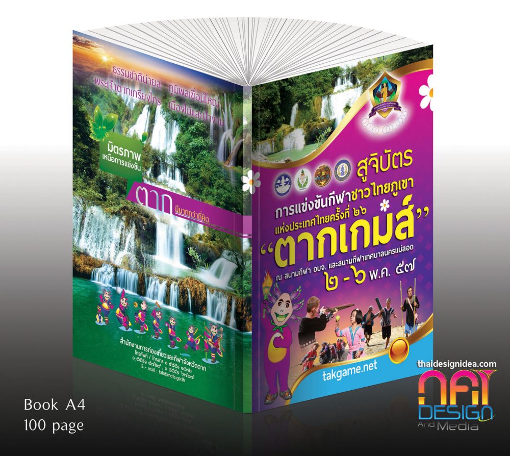 โมเดลหนังสือแบบ 3D ใน photoshop