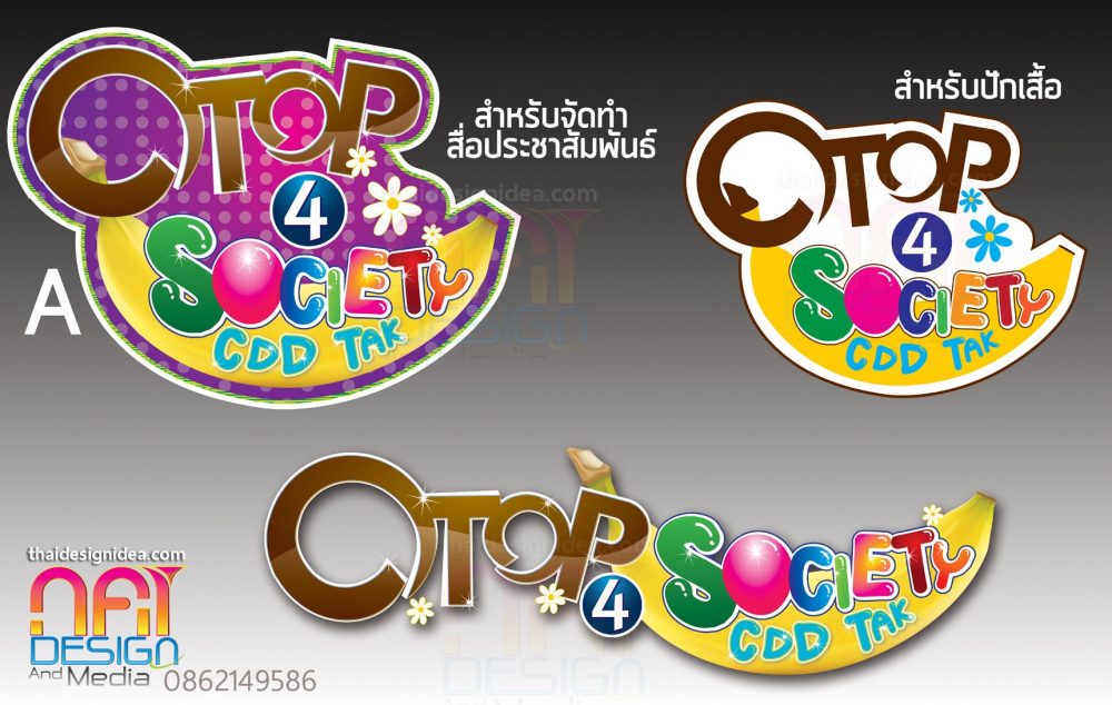 สัญลักษณ์ otop 4 society CDD Tak Design by : Natdesign And Media