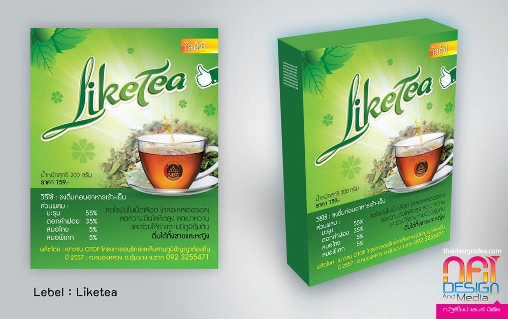 ฉลากชา Like Tea