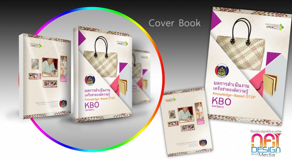 ปกหนังสือ kbo ใบลาน