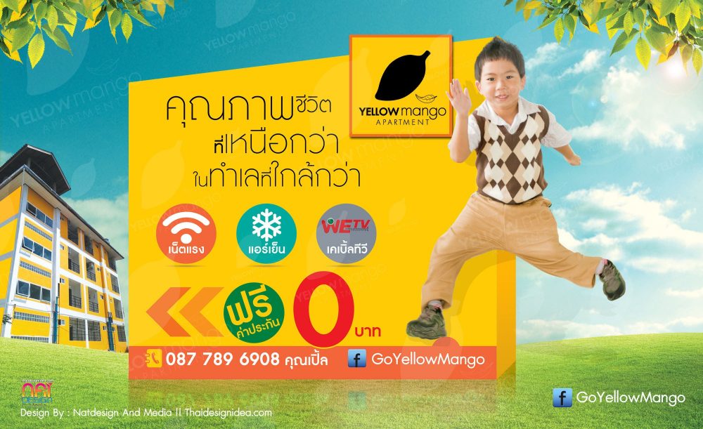 เปิดจองแล้ว!! Yellow Mango Apartment