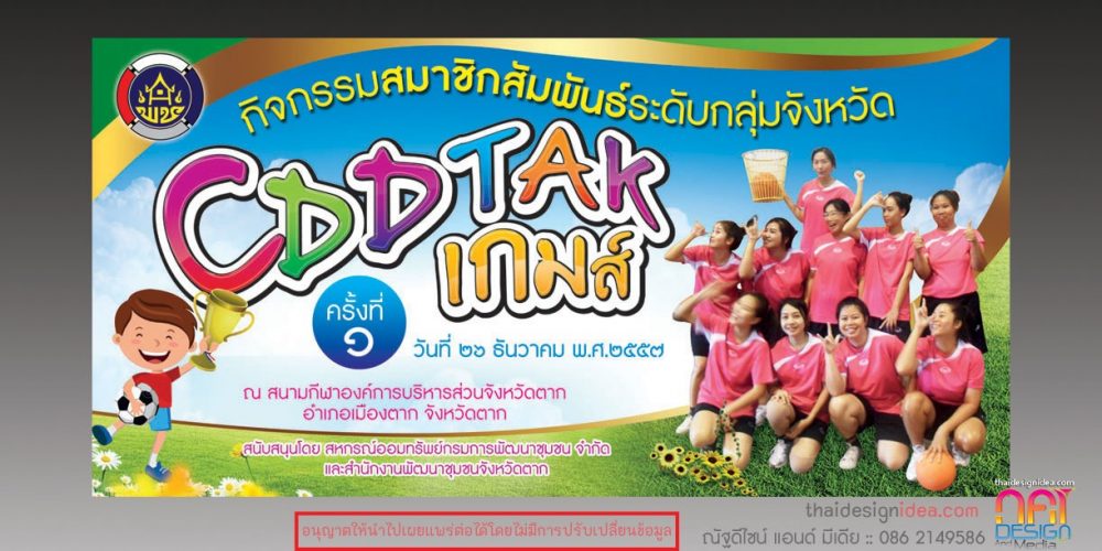 Cdd takgames