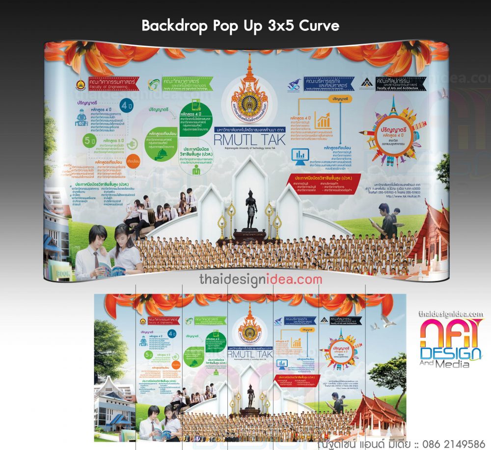 Backdrop Popup มทร.ล้านนา ตาก ปี 2558