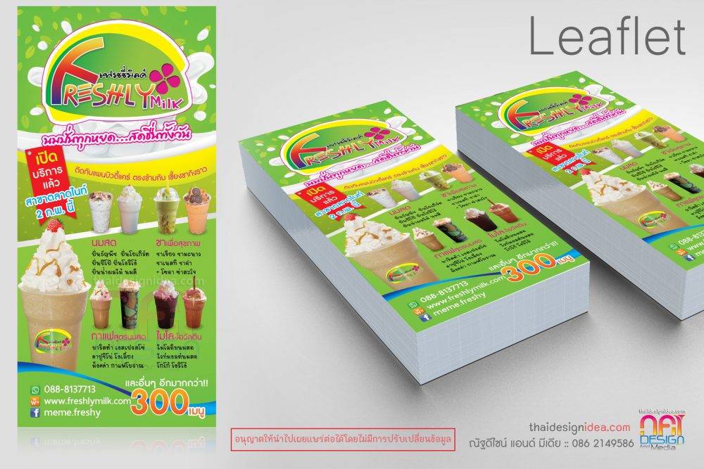 เตรียมลิ้มรสนมปั่น เฟรชชี่มิลค์ อร่อยสุดยอด..สาขาตลาดไนท์กำแพงเพชร เปิด 2 ก.พ. นี้