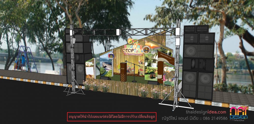 โมเดล 3d เวทีแสดงศิลปะวัฒนธรรม โดยสำนักงานพัฒนาชุมชนตาก ณ กาดนั่งยอง คล้องย่าม จังหวัดตาก