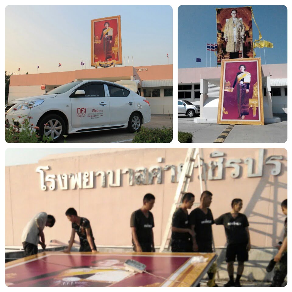 ป้ายรูปสมเด็จพระเทพฯ พร้อมติดตั้ง