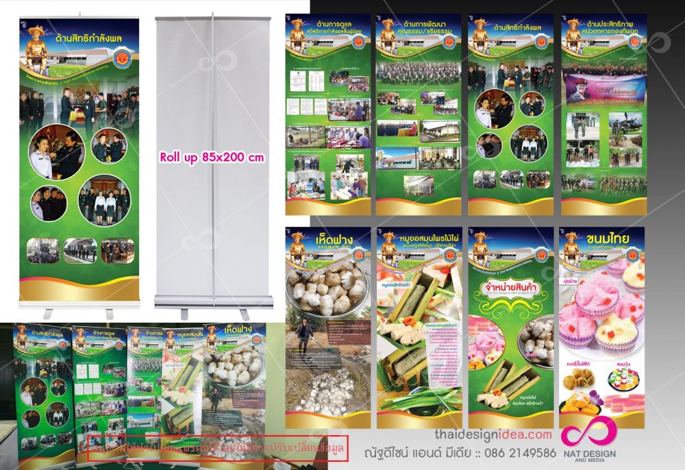 Roll up 85×200 cm ประชาสัมพันธ์ โรงพยาบาลค่ายวชิรปราการ จังหวัดตาก