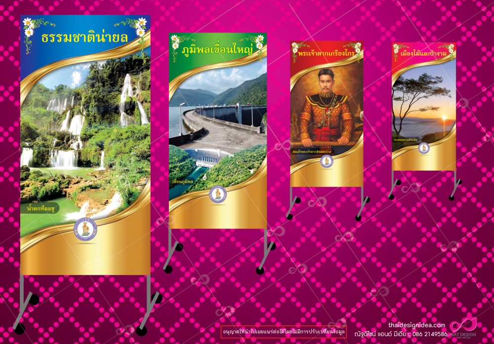 คำขวัญจังหวัดตาก