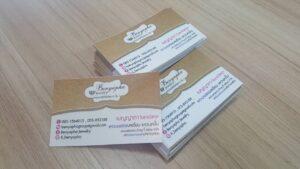 นามบัตรธุรกิจสีครีมของร้านจิวเวลรี่เบญญาภา แสดงโลโก้เพชร ข้อมูลติดต่อ และโลโก้โซเชียลมีเดีย