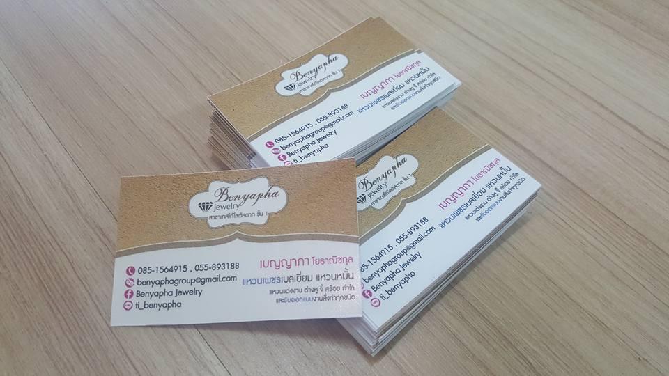 นามบัตรร้านแหวนเพชรเบลเยี่ยม แหวนหมั้น แหวนแต่งงาน ต่างหู สร้อย กำไร และรับออกแบบงาน