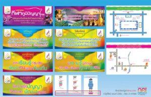 แบนเนอร์โครงการศึกษาและอบรมคุณธรรมด้านศาสนาและสังคม แสดงหัวข้อต่างๆ เช่น วิสัยทัศน์ พันธุ์กิจ และแผนที่บริเวณศูนย์ศึกษา