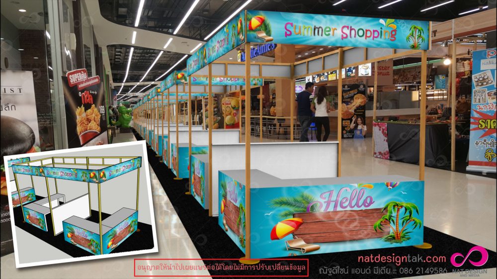 งานจัดบูธ ร้านค้าขายสินค้า