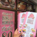 โฆษณาปังสูตรเกาหลี Bingsu Korea แสดงเมนูอาหารและราคาโปรโมชันลดราคาถึง 80 บาท