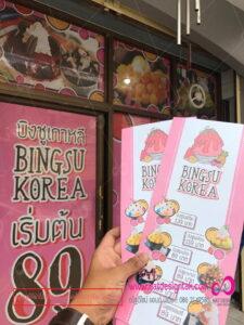 โฆษณาปังสูตรเกาหลี Bingsu Korea แสดงเมนูอาหารและราคาโปรโมชันลดราคาถึง 80 บาท