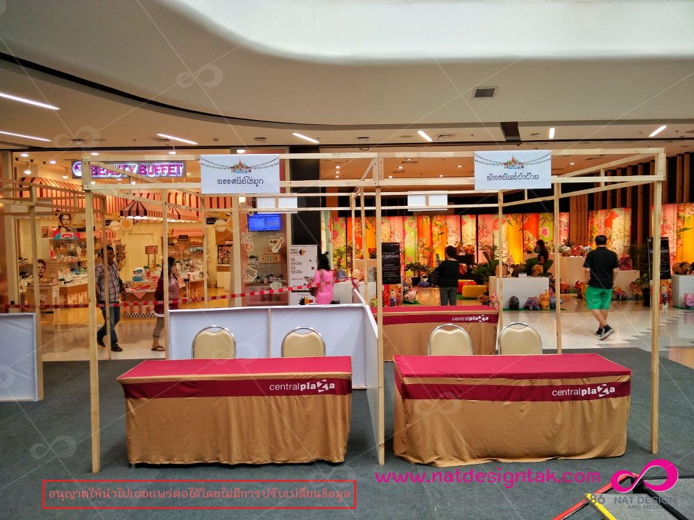 บูธจำหน่ายสินค้า บูธออกงาน