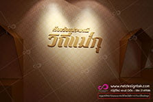 นิทรรศการ ก้าวตามรอยพ่อและเรียงร้อยประเพณีวิถีแม่กุ