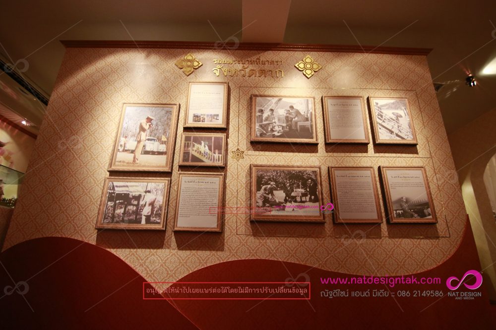 ออกแบบและผลิต นิทรรศการรอยพระบาทที่ยาตราจังหวัดตาก