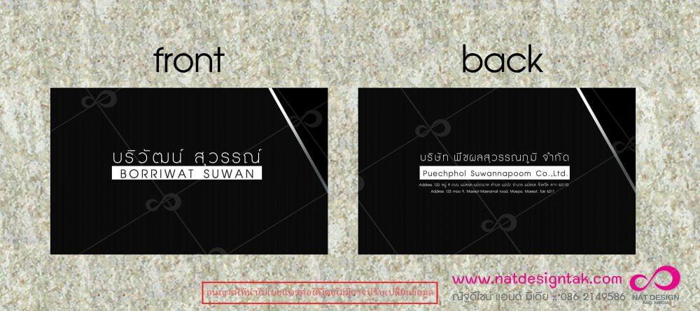 #นามบัตรโมเดลสไตล์ #นามบัตรเรียบหรู #โทนดำ