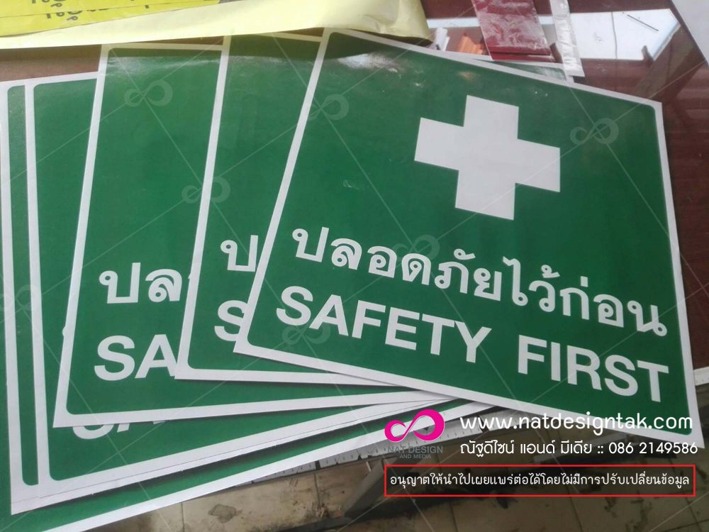 ป้ายเตือน, ป้ายสัญลักษณ์, ป้ายสีเหลือง, ป้ายระวัง, อันตราย,ป้ายระวังอันตราย