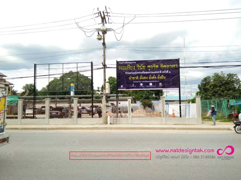 ป้ายไวนิล ป้ายโฆษณา (Banner) ป้ายอิงค์เจ็ท ป้ายโฆษณา เราบริการด้วยมืออาชีพ