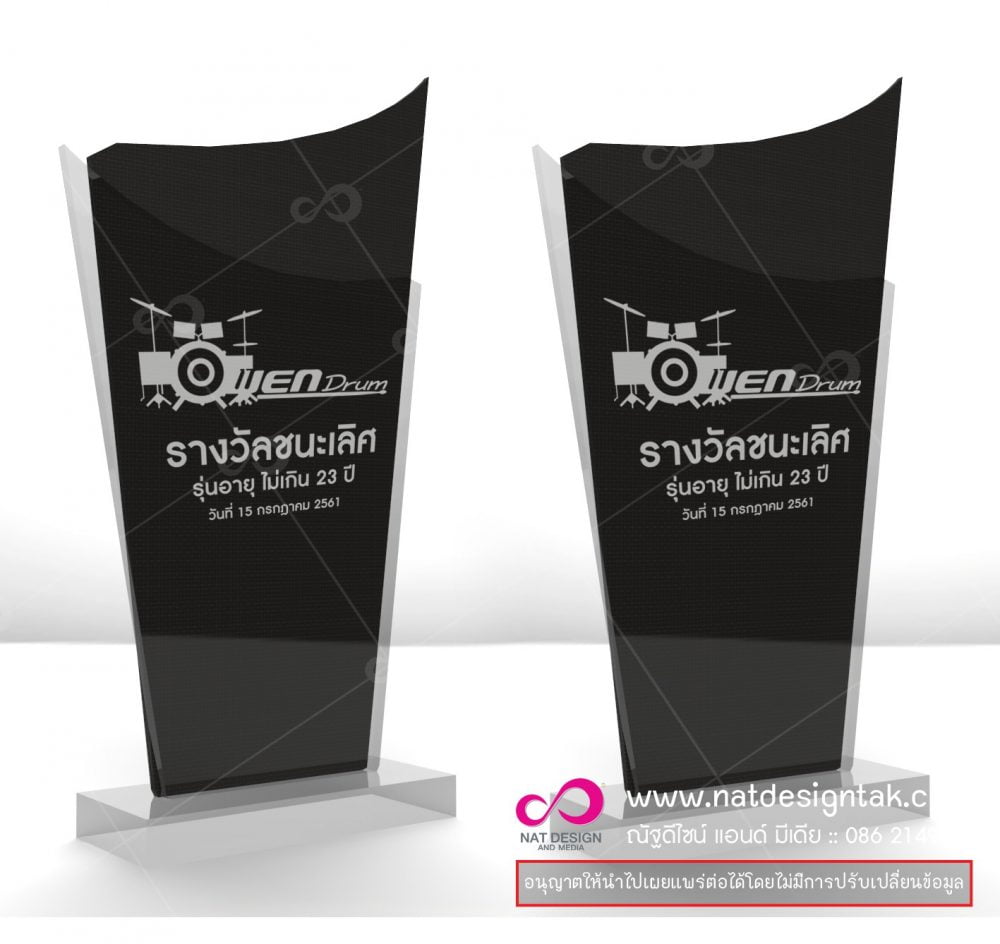 สร้างสรรค์ผลิตสินค้ารูปแบบใหม่ๆเลือกใช้วัสดุคุณภาพ งานสวยเสร็จตรงเวลา ราคากันเอง สั่งได้ไม่มีขั้นต่ำ งานสวย งานด่วน ส่งตรงเวลา สินค้าเกรดดีคุ้มเกินราคา พร้อมจัดส่งทั่วประเทศ ประเภท: ถ้วยรางวัล, โล่รางวัล, สายสะพาย, เข็มกลัด ตุ้งติ้ง