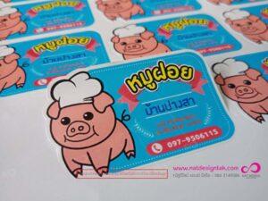 การ์ดป้ายชื่อหมูดอยแบบตัดกระดาษรูปหมูสีชมพูสวมหมวกเชฟขาว