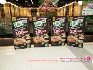 โปสเตอร์โปรโมชั่นร้านอาหารไทยสี่แผ่นที่แสดงโปรโมชั่นราคา 100 บาท พร้อมรูปอาหารและเครื่องดื่มในศูนย์การค้า