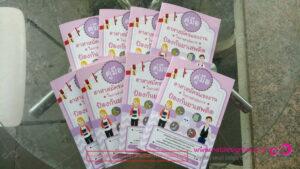 หนังสือเรียนไทยสำหรับเด็กชุด 'คุ่ีมือ' หลายเล่มวางซ้อนกันบนพื้นคอนกรีต