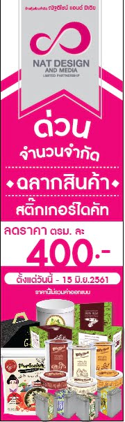 รับออกแบบฉลากสินค้าติดสินค้าทำสติกเกอร์ฉลากสินค้า ด่วน ราคาถูกจังหวัดตาก