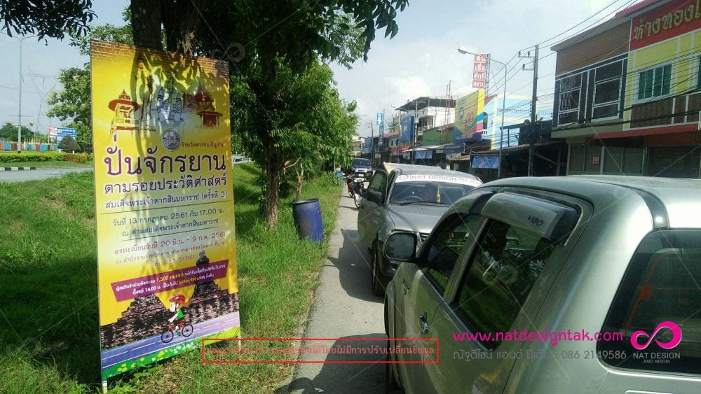 Street cut out ออกแบบ ผลิตและติดตั้งป้ายกองโจรราคาถูก