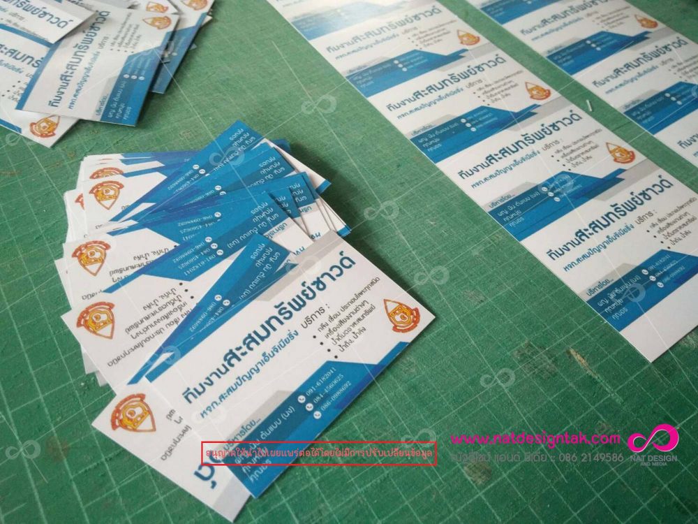 พิมพ์ นามบัตร ราคาถูก