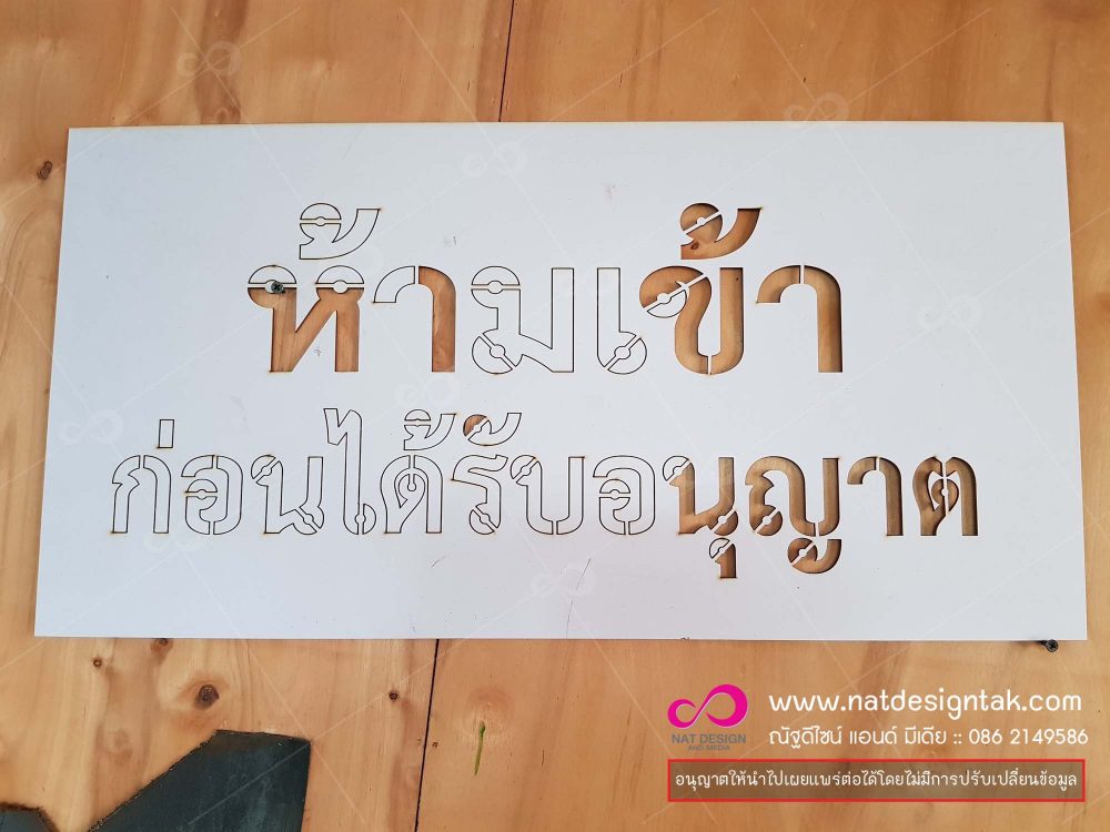 บล็อกพ่นสี เส้นคั้นบล็อค