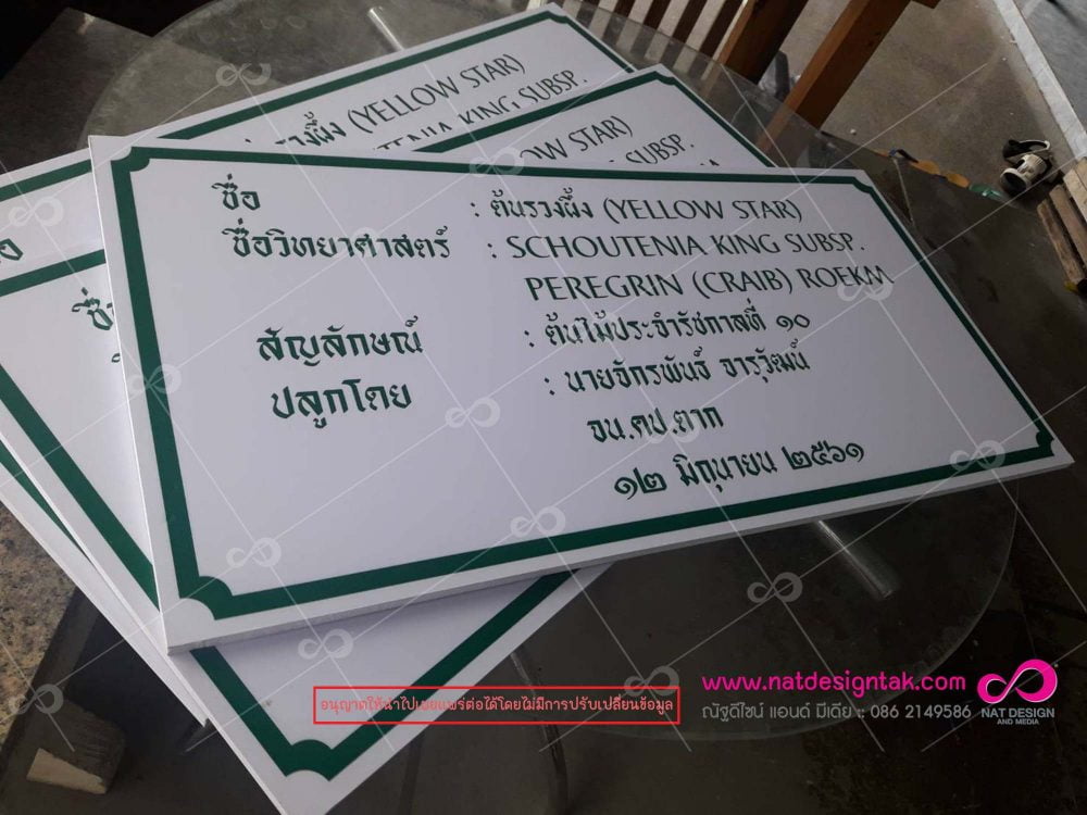 สั่งทำป้ายอะคิลิคด่วน ส่งไว ทันใช้งาน อคิลิคราคาส่ง