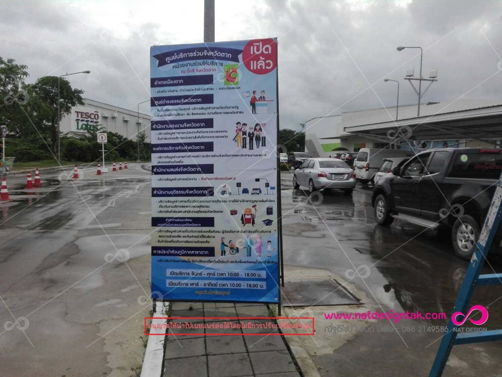 สั่งทำป้ายไวนิลราคาไม่แพง ติดตั้งป้ายไวนิลทั่วทุกที่