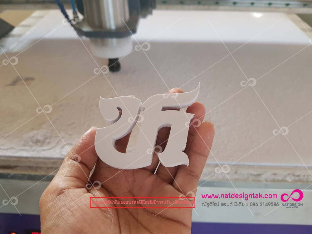 สั่งตัดตัวอักษรพาสวูด ด้วยเครื่อง cnc พร้อมทำสี