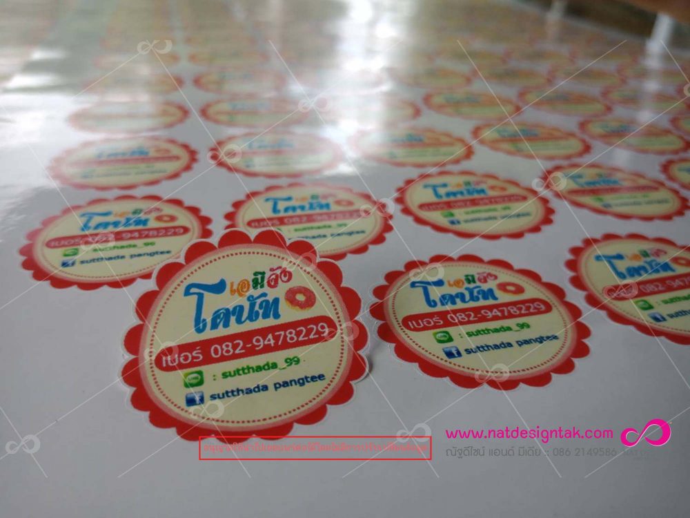 สั่งทำสติกเกอร์ติดสินค้าราคาถูก ทำสติกเกอร์ฉลากสินค้า สติกเกอร์ขายของไม่แพง