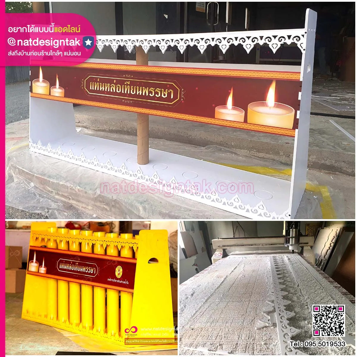 แท่นหล่อเทียนพรรษา