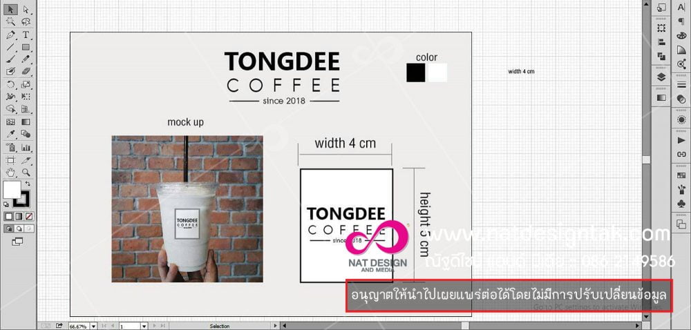ออกแบบโลโก้ติดแก้วกาแฟ