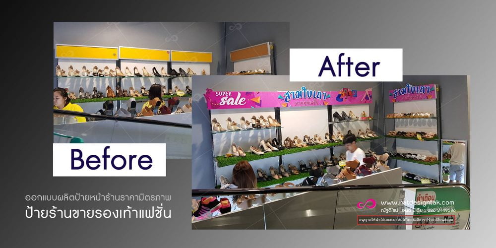 สติกเกอร์ติดแผ่นฟิวเจอร์บอร์ดพร้อมออกแบบ ราคาไม่แพง