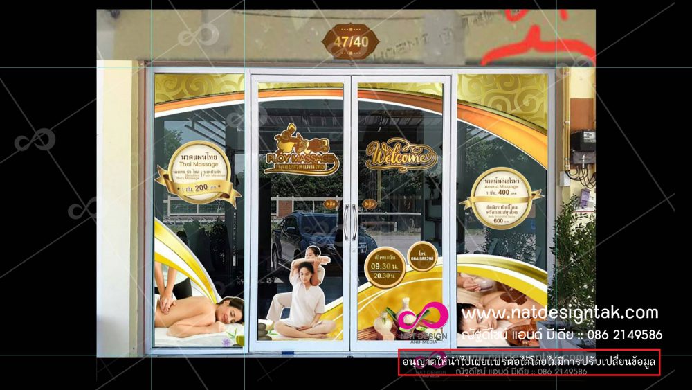 บริการออกแบบและผลิตสติกเกอร์หน้าร้านนวดแผนไทยจัดส่งทั่วประเทศ สติกเกอร์ร้านนวดไทยราคาส่ง