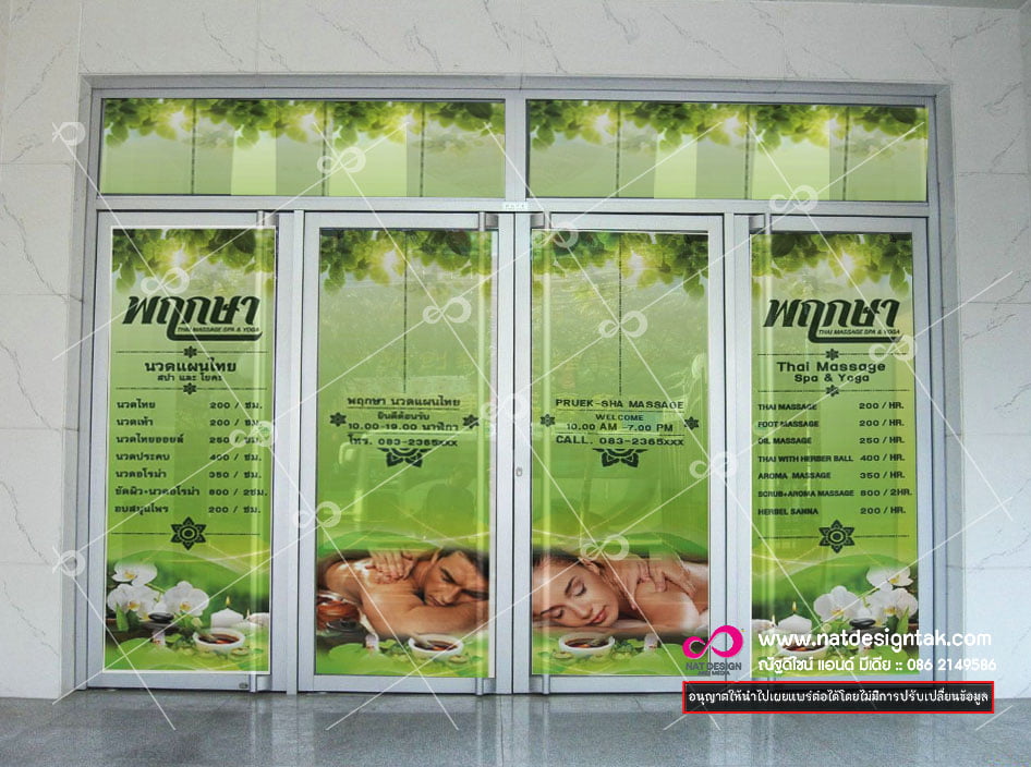 สติ๊กเกอร์ติดกระจก ร้านนวดแอนด์สปา