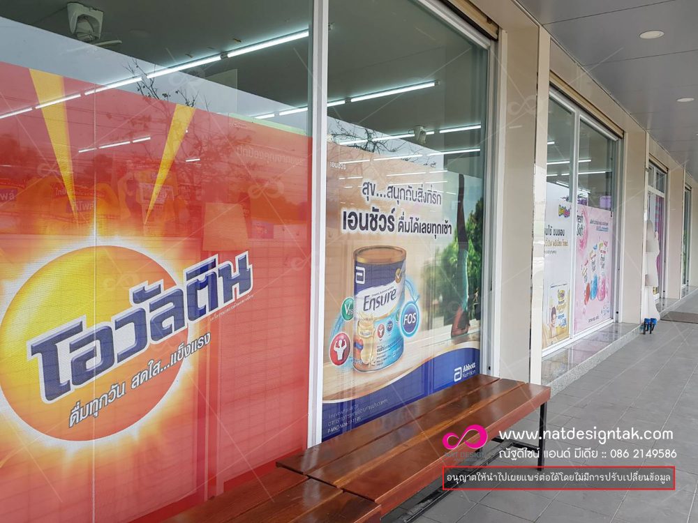 วิธีติดสติ๊กเกอร์ซีทรูเต็มกระจก