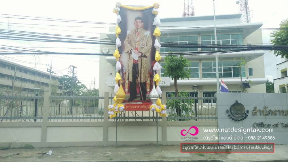 พร้อมใจกันติดธงตราสัญลักษณ์หน้าอาคาร เพื่อเตรียมพร้อมเฉลิมฉลองในโอกาสวันเฉลิมพระชนมพรรษา 66 พรรษา สมเด็จพระเจ้าอยู่หัว ในวันที่ 28 กรกฎาคม 2561 ที่จะมาถึงนี้