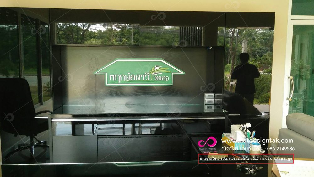 ป้ายอักษรโลหะไฟออกหลัง ไฟ LED