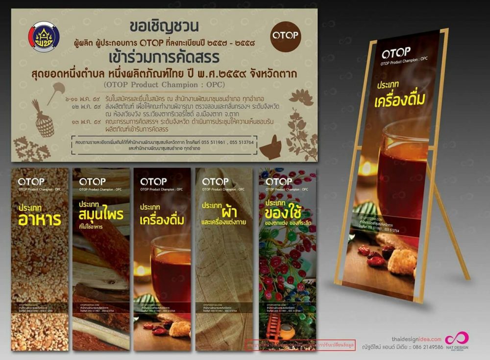 ประมาณงานโครงการชุมชนท่องเที่ยว OTOP นวัติวิถี กิจกรรมจ้างเหมาบริการ จ้างทำของป้ายบอกทางและสิ่งอำนวยความสะดวกแก่นักท่องเที่ยว