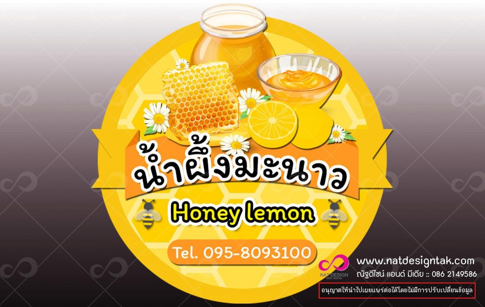 อาหารถิ่นรสไทยแท้ (OTOP Authentic Thai Taste)